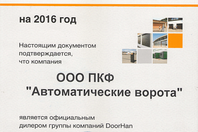 О компании 8