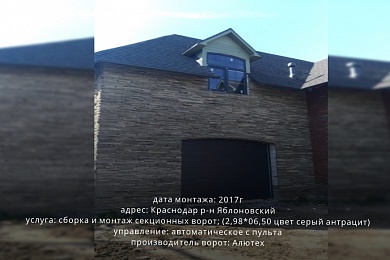 Наши работы 28